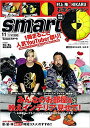 【新品】1週間以内発送 smart（スマート） 2020年 11月号 村上隆×HIKARU（YouTuber） クッション 付録 宝島社 ヒカル ラファエル