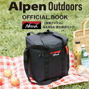 楽天SPW楽天市場店【新品】1週間以内発送　Alpen Outdoors OFFICIAL BOOK 【特別アイテム】 NANGA 特大保冷バッグ アルペンアウトドアーズ 初のオフィシャルブック ナンガ 宝島社 付録 雑誌 大容量 キャンプ アウトドア 食材 持ち運び