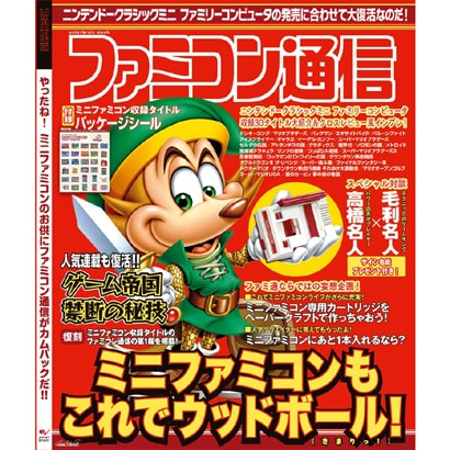 Rakuten - 【新品】【即納】【同梱不可】　ファミコン通信(カドカワエンタメムック)