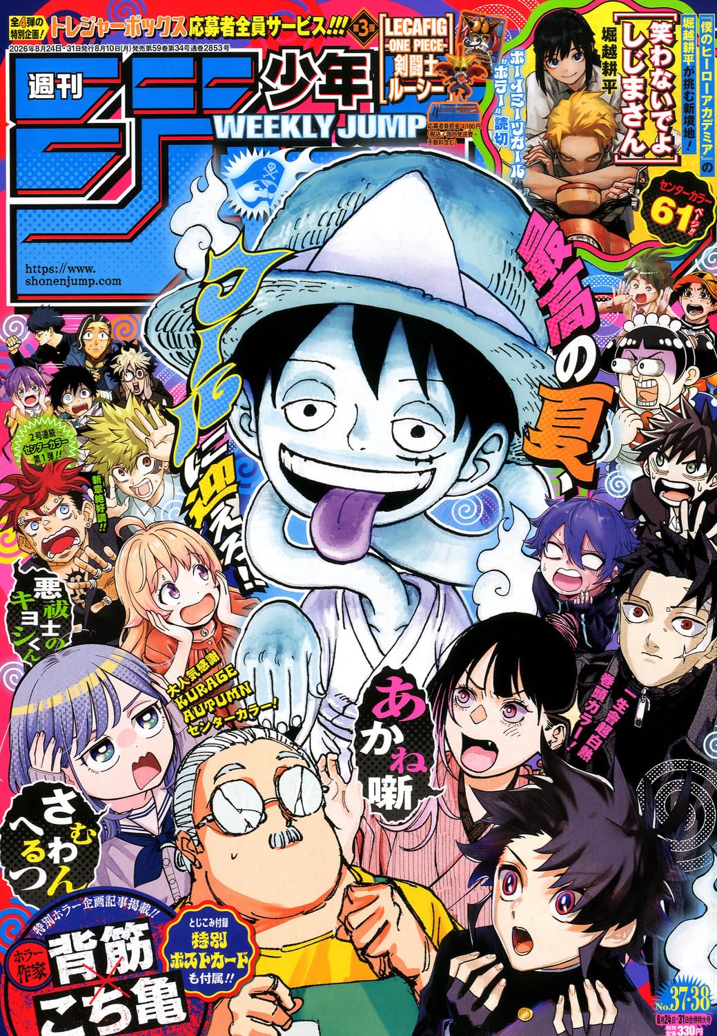 楽天市場】「週刊少年ジャンプ」36・37の通販