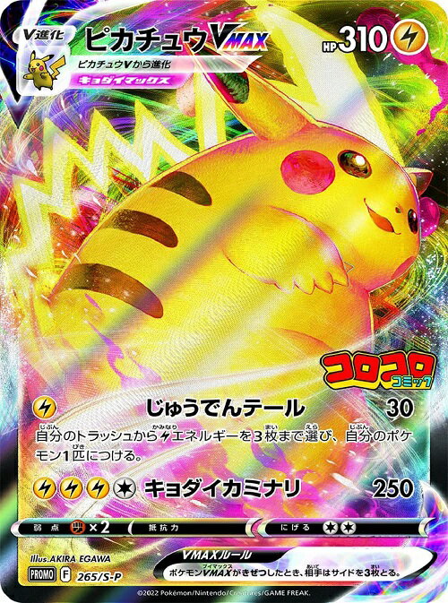 【当店一番人気】 楽天市場】付録 コロコロコミックの通販 カード シングルカード