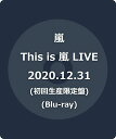 【初回限定盤】 2BD 特殊パッケージ仕様 80P LIVEフォトブックレット封入 特典映像「This is 嵐 LIVE behind the scenes -5人のいる景色-」収録 嵐 活動休止前ラストライブをパッケージ化! 2020年12月31日をもって活動休止に入った嵐、昨年末大みそかに開催された活動休止前ラストライブをパッケージ化! グループ初の生配信ライブとして、昨年末12月31日の大みそかに東京ドームで開催された活動休止前ラストライブ「This is 嵐 LIVE 2020.12.31」。 壮大なステージセットのもと、これまでリリースしてきた数々のシングル曲はもちろん、最新アルバム「This is 嵐」収録楽曲まで、事前にファンと一緒に準備を進めてきた参加型企画、現実空間と仮想を融合させたXR演出やリアルタイムでのファンとのコミュニケーションなど、配信ライブならではの要素も多数盛り込んだ、集大成ともいえるラストライブの模様をお届け。 初回限定盤には特典映像として、12月31日に向けた5人の姿を追ったメイキング映像「This is 嵐 LIVE behind the scenes -5人のいる景色-」を収録。 年末の怒涛のスケジュールの中、ラストライブの準備を進める5人の姿に密着。12月31日を迎えるまでの様子、そしてライブを終えた後の5人の姿まで捉えたメイキング映像となっている。 ---------------- JAN: 4582515771904 発売日: 2021/12/29 状　態: 新品 ---------------- ※当商品は希少品につき、定価以上での販売の場合がございます。予めご了承ください。 ※ご注文確定後のキャンセル・返品・数量変更等はお受けできません。 ※即納商品につきまして、当店は毎週日曜日は発送業務を行っておりません。そのため、翌営業日以降の発送とさせて頂きます。 ※お客様都合による返品はできません。また、初期不良の場合はお客様側でメーカーへお問合せください。 詳しくはこちらのページをご参照下さい。