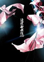 【新品】【即納】 滝沢歌舞伎ZERO (Blu-ray通常盤) (初回仕様) Snow Man ブルーレイ