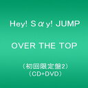 【新品】【即納】OVER THE TOP CD DVD 初回限定盤2 Hey Say JUMP