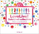 【新品】【即納】ラブライブ Solo Live collection Memorial BOX III (特典なし) Limited Edition μ 039 s