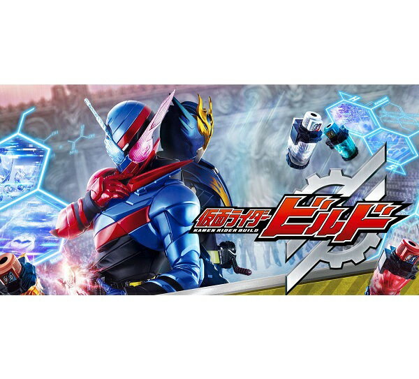 楽天SPW楽天市場店【新品】【即納】仮面ライダービルド パンドラボックス型CDボックスセット（AL6枚組+玩具付） Limited Edition　V.A.