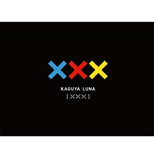 【新品】入荷次第発送！×××(完全生産限定盤)(特典なし) CD+Blu-ray 限定版 輝夜月 パーカー