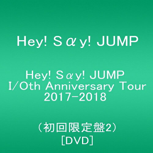 楽天市場】hey! say! jump i/o dvd 初回限定盤2の通販 楽天市場】hey! say! jump i/o dvd 初回限定盤2の通販
