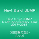 【新品】1週間以内発送 Hey Say JUMP I/Oth Anniversary TOUR 2017-2018(初回限定盤2) DVD