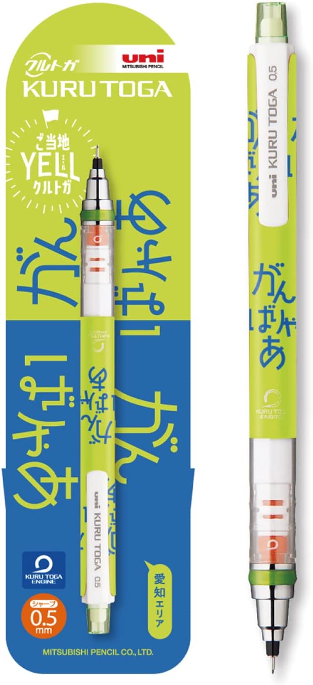 Rakuten - 【新品】【同梱不可】5日以内発送 三菱鉛筆 シャープペン クルトガ 0.5 限定 ご当地YELL がんばりゃあ M54501PL.Y11
