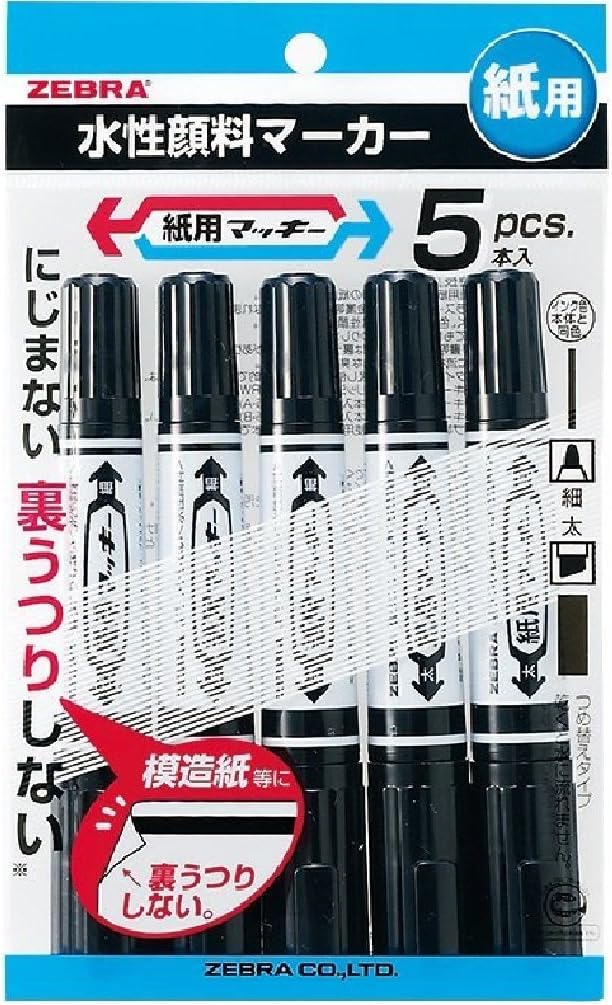 Rakuten - 【新品】【同梱不可】5日以内発送 ゼブラ 水性ペン 紙用マッキー 黒 5本 P-WYT5-BK