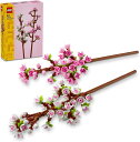 【新品】【同梱不可】5日以内発送 レゴ(LEGO) レゴ(R) 桜 おもちゃ 玩具 プレゼント ブロック 女の子 男の子 インテリア 造花 花 花束 フラワー ...