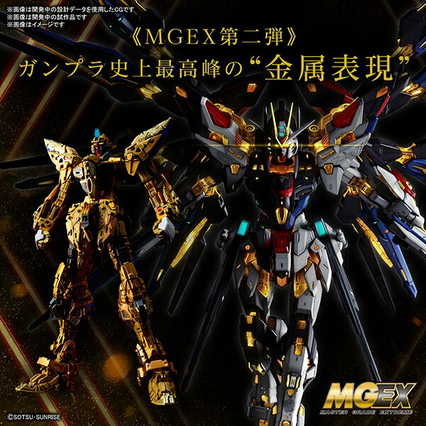 【新品】1週間以内発送 MGEX 機動戦士ガン...の紹介画像3