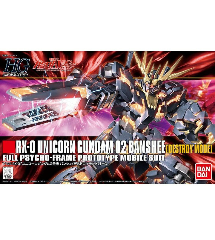 楽天市場】ガンプラ バンシィ ユニコーンガンダム2号機の通販 楽天市場】ガンプラ バンシィ ユニコーンガンダム2号機の通販