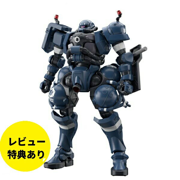 【新品】【即納】【同梱不可】【レビュー特典付】 HG 1/144 軍警ザク　機動戦士Gundam GQuuuuuuX ジークアクス プラモデル ガンプラ