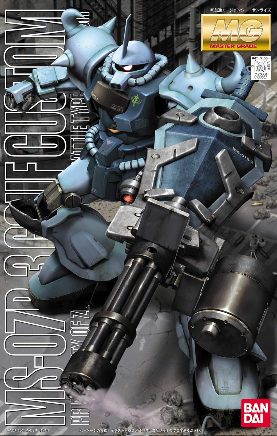 楽天市場】ガンプラ グフカスタムの通販