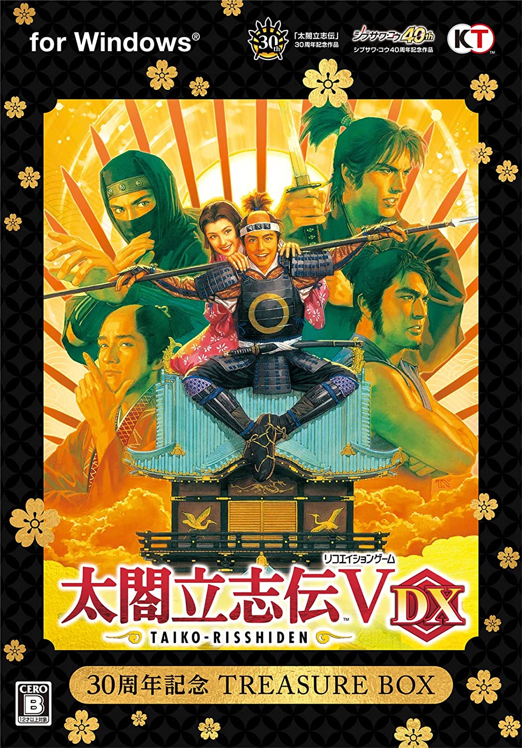 【新品】【即納】太閤立志伝V DX 30周年記念 TREASURE BOX Windows たいこうりっしでん ゲーム 歴史