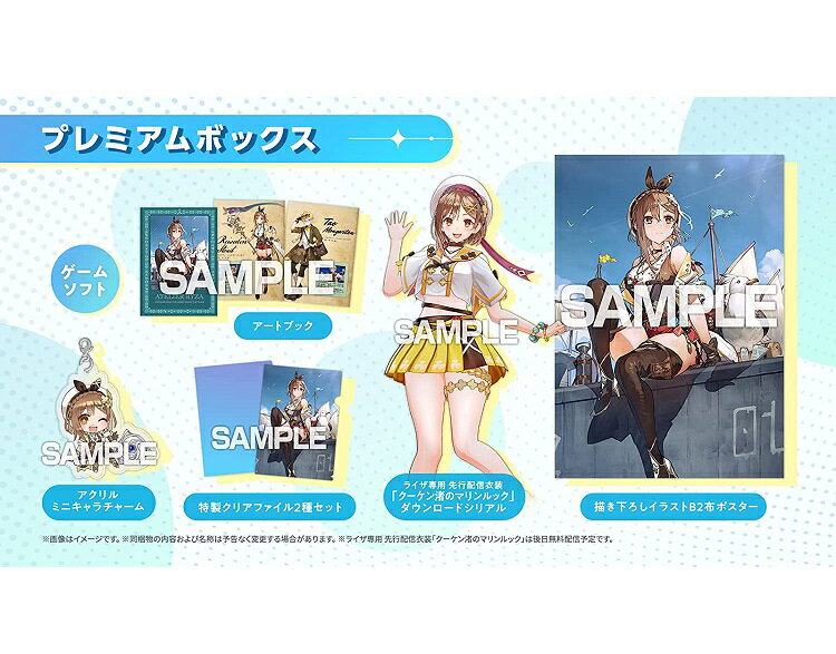 楽天市場】ライザのアトリエ プレミアムボックス nintendo