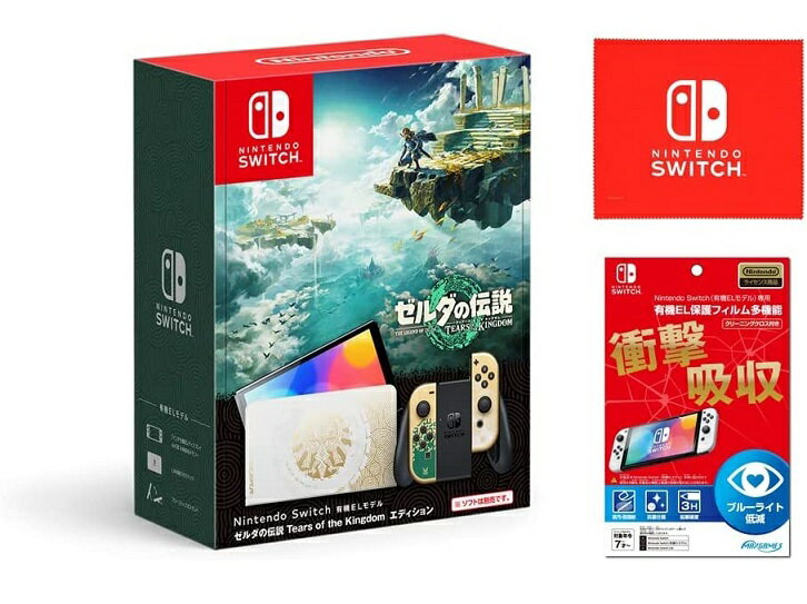 【新品】1週間以内発送【保護フィルム 多機能＋ マイクロファイバークロス 同梱】Nintendo Switch（有機ELモデル） ゼルダの伝説 ティアーズ オブ ザ キングダムエディション HEG-S-KDAAA Tears of the Kingdom スイッチ ゲーム機 本体 おもちゃ プレゼントのサムネイル