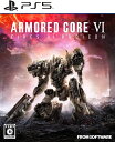 【新品】1週間以内発送 【PS5】ARMORED CORE VI FIRES OF RUBICON 【数量限定特典】MELANDER C3 G13 特別仕様 TENDERFOOT 同梱 アーマード・コア6 ゲーム ソフト おもちゃ