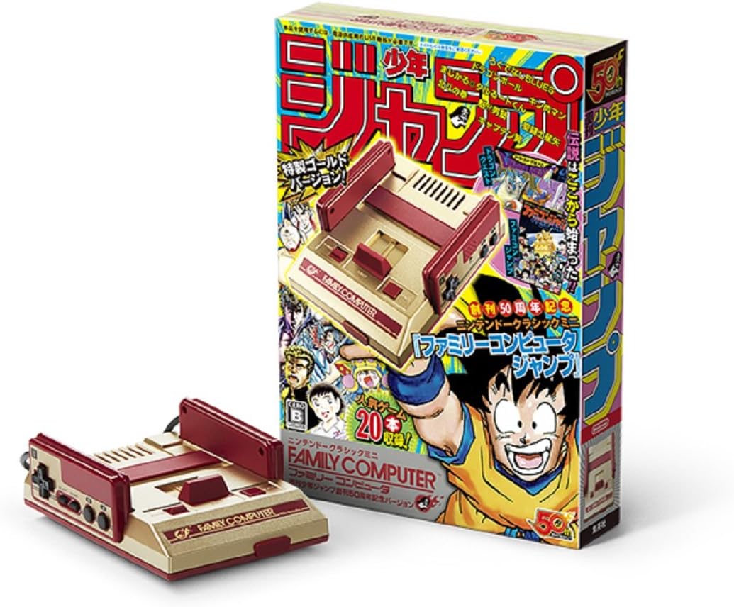 【新品】1週間以内発送　ニンテンドークラシックミニ ファミリーコンピュータ 週刊少年ジャンプ創刊50周年記念バージョン 特別仕様 ゲーム機 レトロ