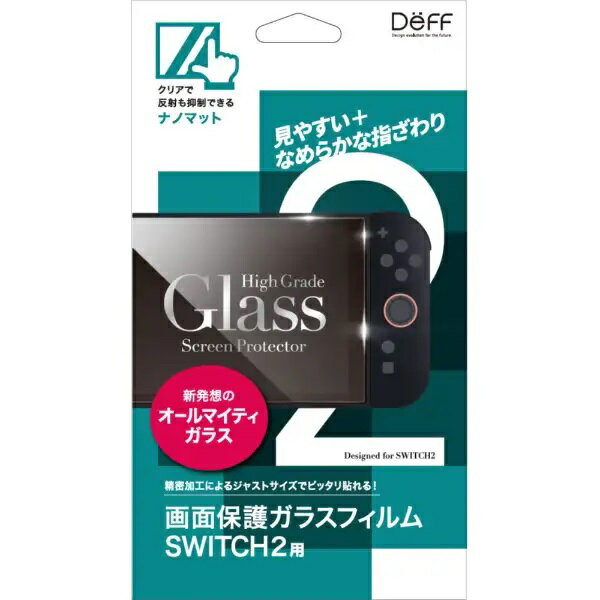 Rakuten - 【新品】【即納】同梱不可　ナノマット モデル スイッチ2用 ガラスフィルム　スイッチ 周辺機器