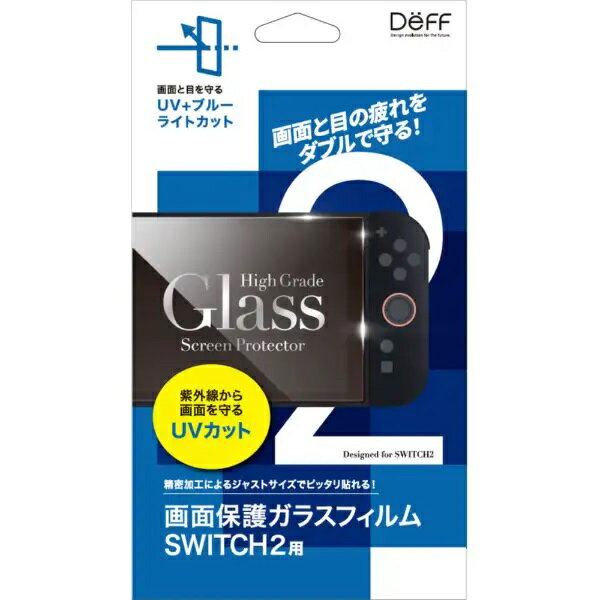 Rakuten - 【新品】【即納】同梱・代引き不可　UV＋ブルーライトカット モデル スイッチ2用 ガラスフィルム　スイッチ 周辺機器