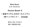 【新品】1週間以内発送 Meta Quest　メタ クエスト