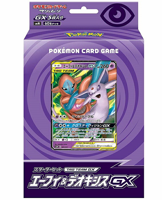 楽天市場】ポケモン カード はじめてセットdxの通販 楽天市場】ポケモン カード はじめてセットdxの通販