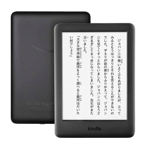 【新品】【即納】Kindle フロントライト搭載 Wi-Fi 4GB ブラック 電子書籍リーダー