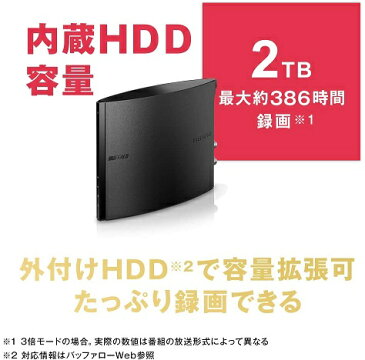 【新品】【即納】バッファロー nasne HDDレコーダー 2TB 地デジ / BS / CS チューナー torne 【 PS4 / iPhone / iPad / Android / Windows 対応 】 NS-N100 ナスネ トルネ
