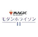 モダンホライゾン2　コレクター・ブースター　日本語版