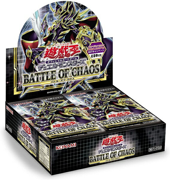 【新品】1週間以内発送 遊戯王OCG デュエルモンスターズ BATTLE OF CHAOS BOX（初回生産限定版）（＋1ボーナスパック 同梱）