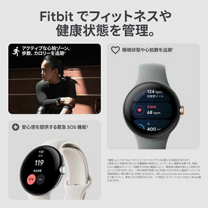【新品】1週間以内発送 Google グーグル Pixel Watch Matte Black ステンレス ケース / Obsidian アクティブ バンド(Wifi)GA03119-TW