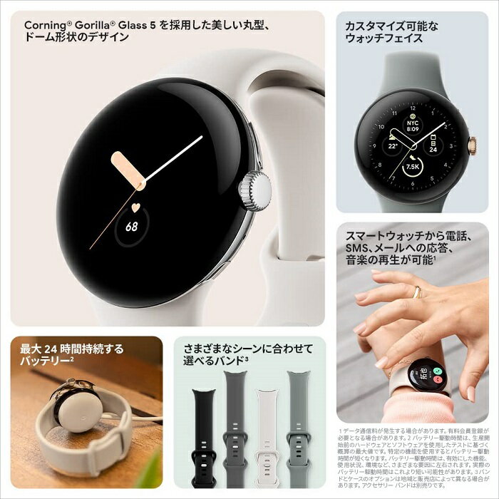 【新品】1週間以内発送 Google グーグル Pixel Watch Matte Black ステンレス ケース / Obsidian アクティブ バンド(Wifi)GA03119-TW