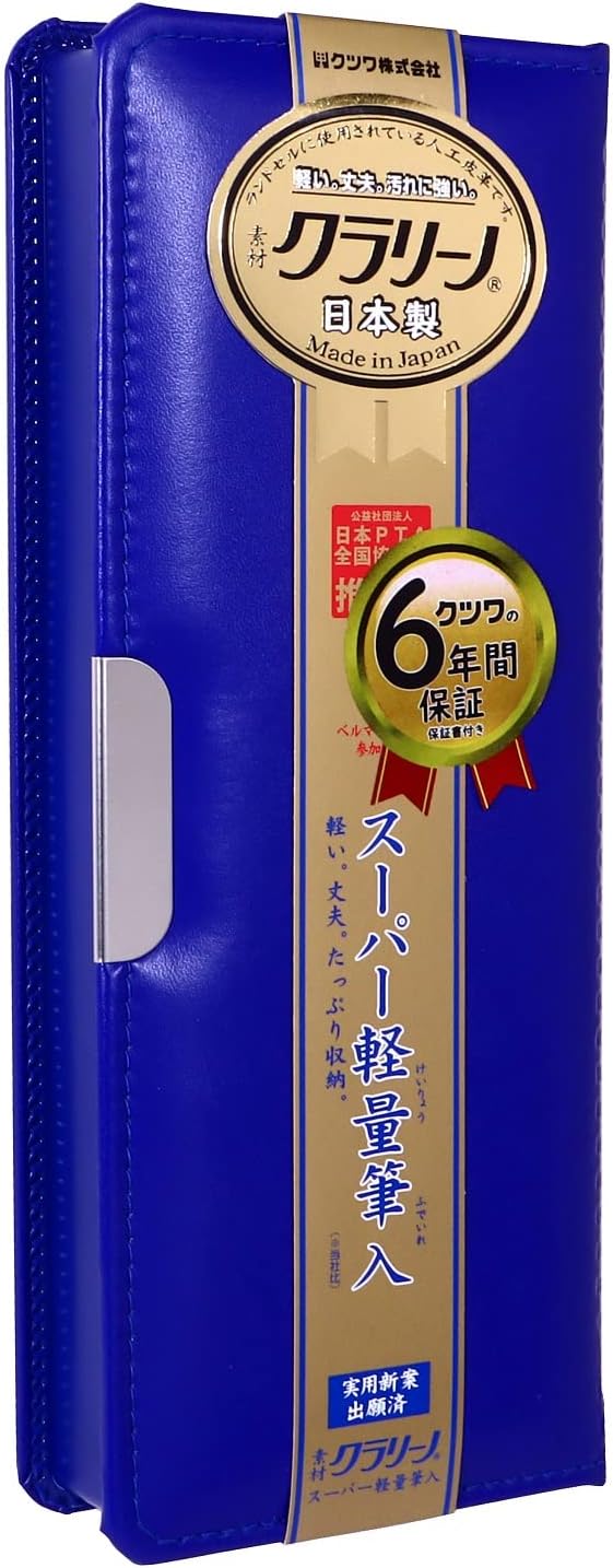 【新品】5日以内発送 クツワ マグネット筆箱 クラリーノ CX121 1ドア マリンブルー 筆箱 子供 キッズ 文房具