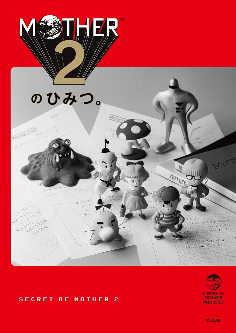 楽天市場】バリューセレクション MOTHER 1 2の通販 楽天市場】バリューセレクション MOTHER 1 2の通販