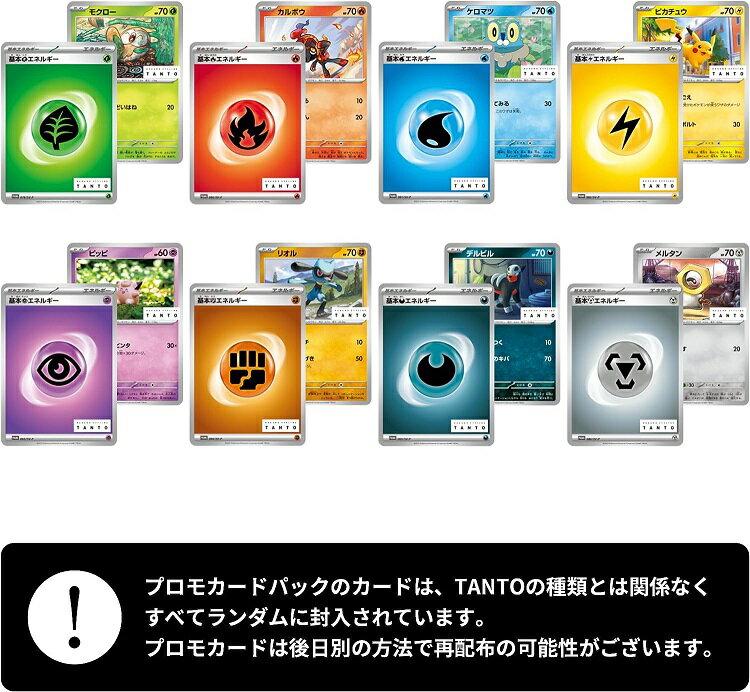 ナカノワックス『ポケモンカードコラボタントエアライトワックス7』