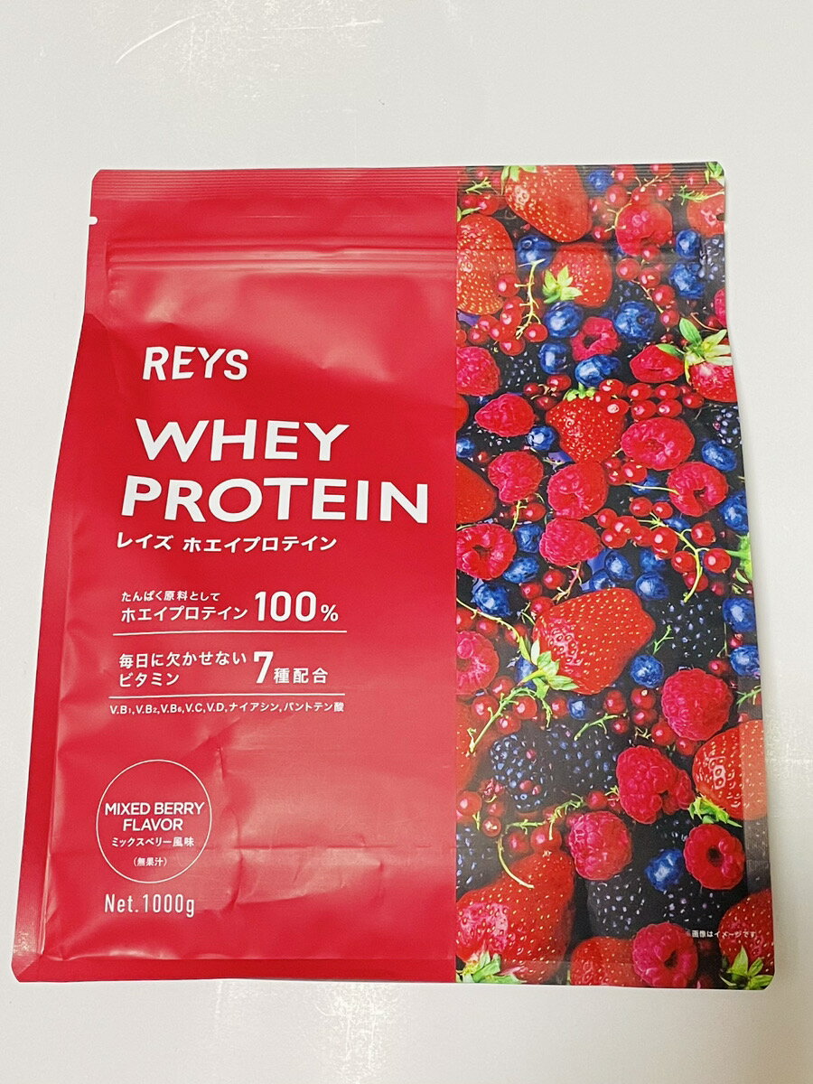 【新品】【即納】【ミックスベリー風味】REYS レイズ ホエイ プロテイン 山澤 礼明 監修 1kg 国内製造 ビタミン7種配合 WPCプロテイン ぷろていん ホエイプロテイン 毎日飲みたくなるおいしさ トレーニング 筋トレ 運動 間食 食事 ダイエット