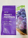 【新品】1週間以内発送【グレープ風味】REYS レイズ ホエイ プロテイン 山澤 礼明 監修 1kg 国内製造 ビタミン7種配合 WPCプロテイン ぷろていん ホエイプロテイン 毎日飲みたくなるおいしさ トレーニング 筋トレ 運動 間食 食事 ダイエット