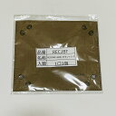 【新品】【即納】【同梱不可】特典のみ! CITIZEN シチズン RECORD LABEL レコード レーベル ノベルティ ボタントレイ(3)