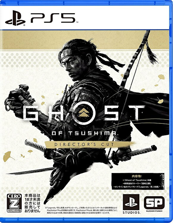 1週間以内発送 Ghost of Tsushima Director's Cut ECJS-00011 ゴーストオブツシマ 対馬 日本 ゲーム ソフト 歴史 侍 武士 アクションアドベンチャー