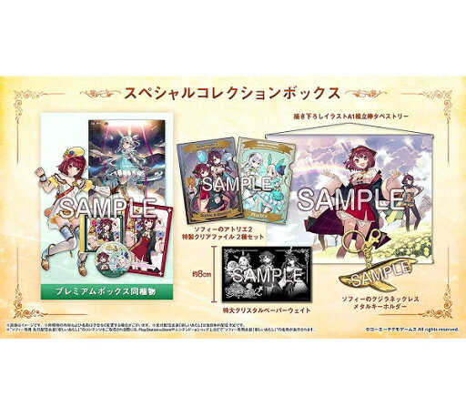 【新品】1週間以内発送予定 【PS4】ソフィーのアトリエ2 ~不思議な夢の錬金術士~ スペシャルコレクションボックス(限定絵柄) 【限定】壁紙配信& (早期購入特典(お気に入りの普段着 ダウンロードシリアル)、パッケージ版封入特典 エクストラサウンドコレクション 【新品】1週間以内発送予定 【PS4】ソフィーのアトリエ2 ~不思議な夢の錬金術士~ スペシャルコレクションボックス(限定絵柄) 【限定】壁紙配信& (早期購入特典(お気に入りの普段着 ダウンロードシリアル)、パッケージ版封入特典 エクストラサウンドコレクション