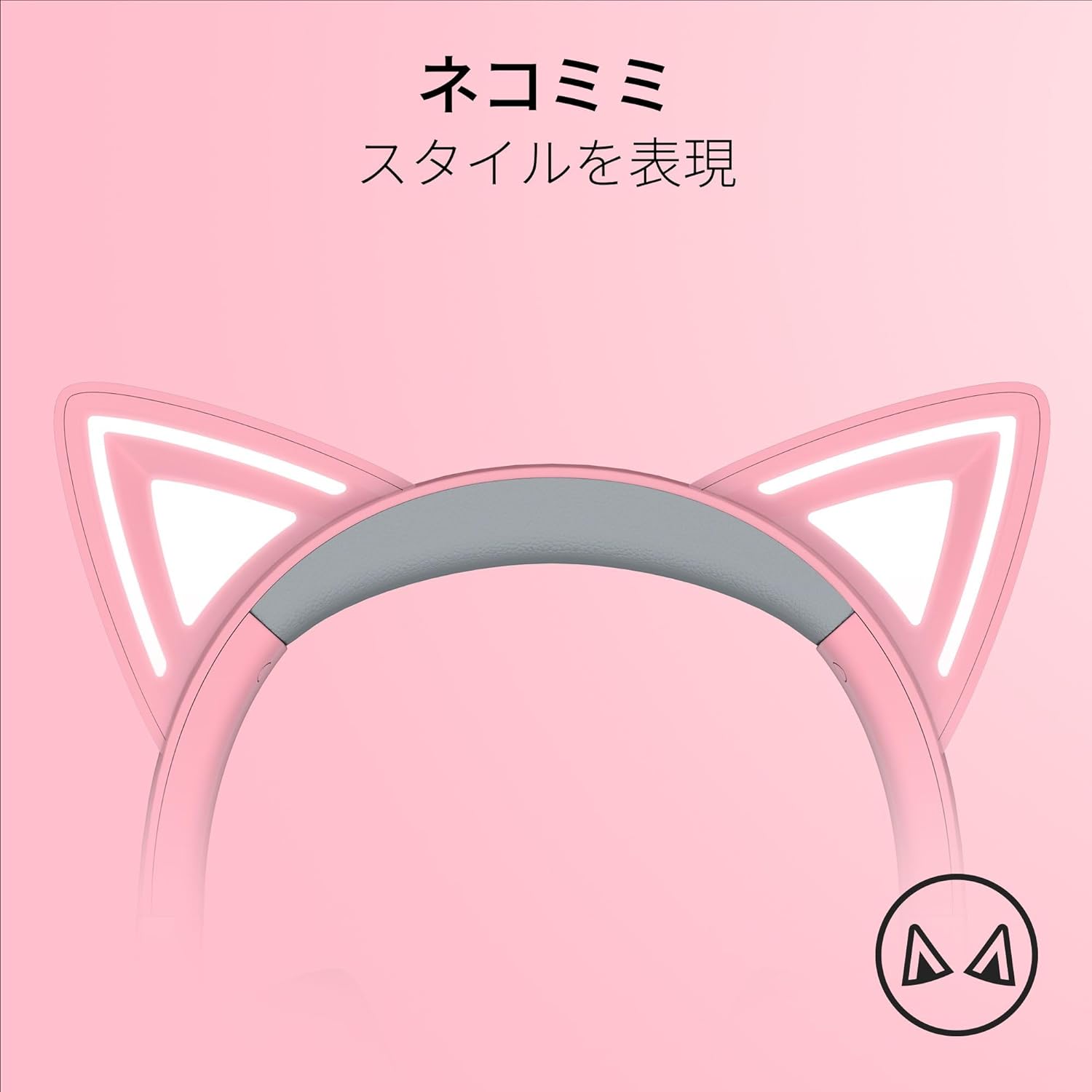 【新品】1週間以内発送 Razer レイザー Kraken Kitty V2 Quartz Pink ゲーミングヘッドセット 有線　RZ04-04730200-R3M1 PC ゲーム ネコミミ ピンク