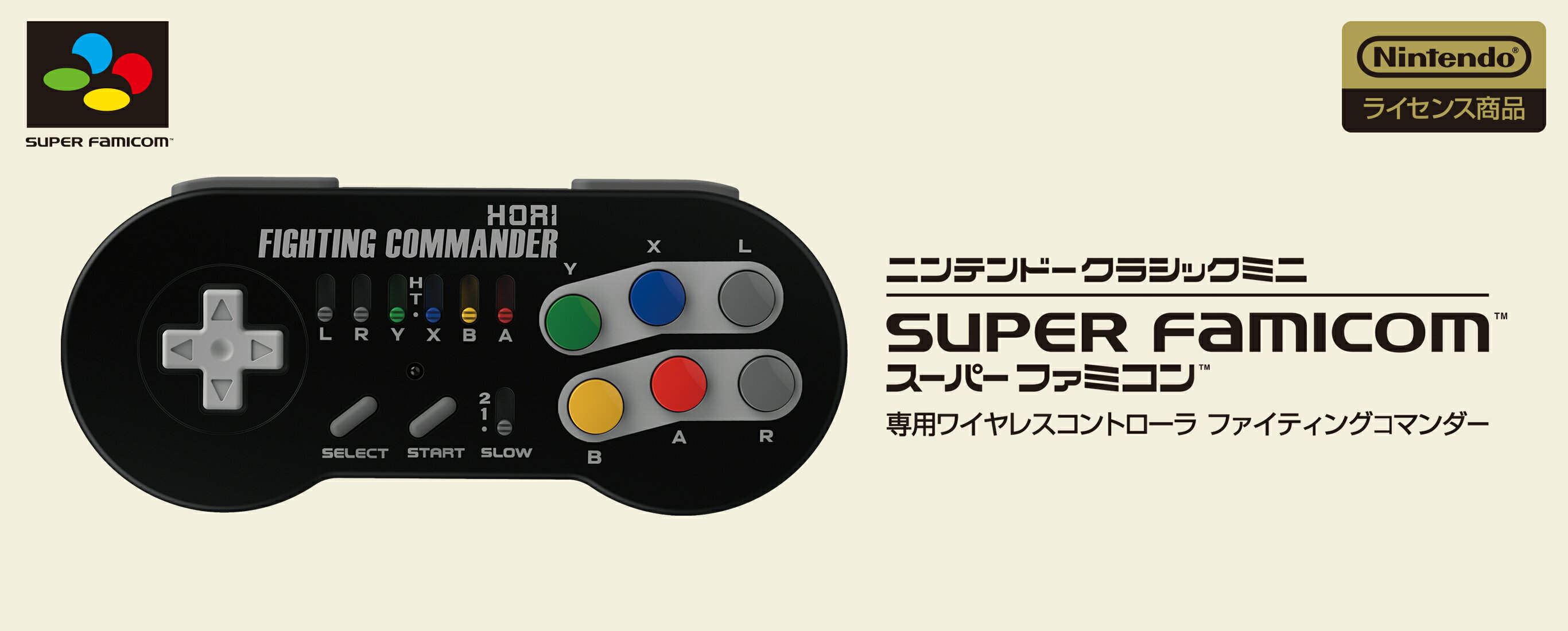 【新品】【即納】ファイティングコマンダー for ニンテンドークラシックミニ スーパーファミコン NCS-001 周辺機器 ゲーム おもちゃ