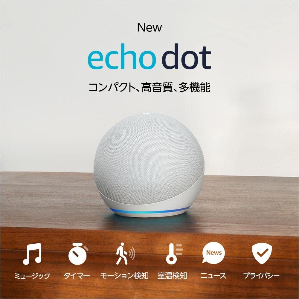 1週間以内発送Echo Dot (エコードット) 第5世代 Alexa、センサー搭載、鮮やかなサウンド スマートスピーカー スマートホーム デバイス 音楽 天気 便利 家電