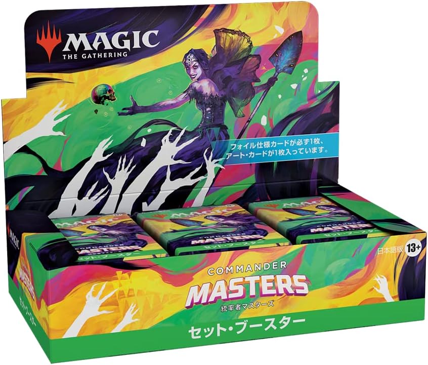【新品】1週間以内発送　【日本語版】MTG マジック：ザ・ギャザリング 統率者マスターズ セット・ブースター 24パック入りBOX　Wizards of the Coast(ウィザーズ・オブ・ザ・コースト) おもちゃ