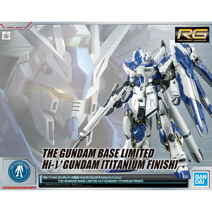 RG 1/144 Hi-νガンダムフルセット
