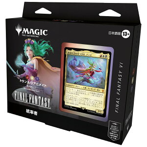 【新品】6月入荷次第発送予定 【日本語版】マジック:ザ・ギャザリングーーFINAL FANTASY 統率者デッキ 日本語版 「トランス・リアニメイト」 MTG ウィザーズ・オブ・ザ・コースト FF ファイナルファンタジー Magic The Gathering