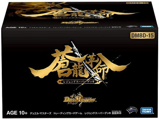 楽天市場】デュエル・マスターズ dmd-20 tcg スーパーvデッキ 楽天市場】デュエル・マスターズ dmd-20 tcg スーパーvデッキ